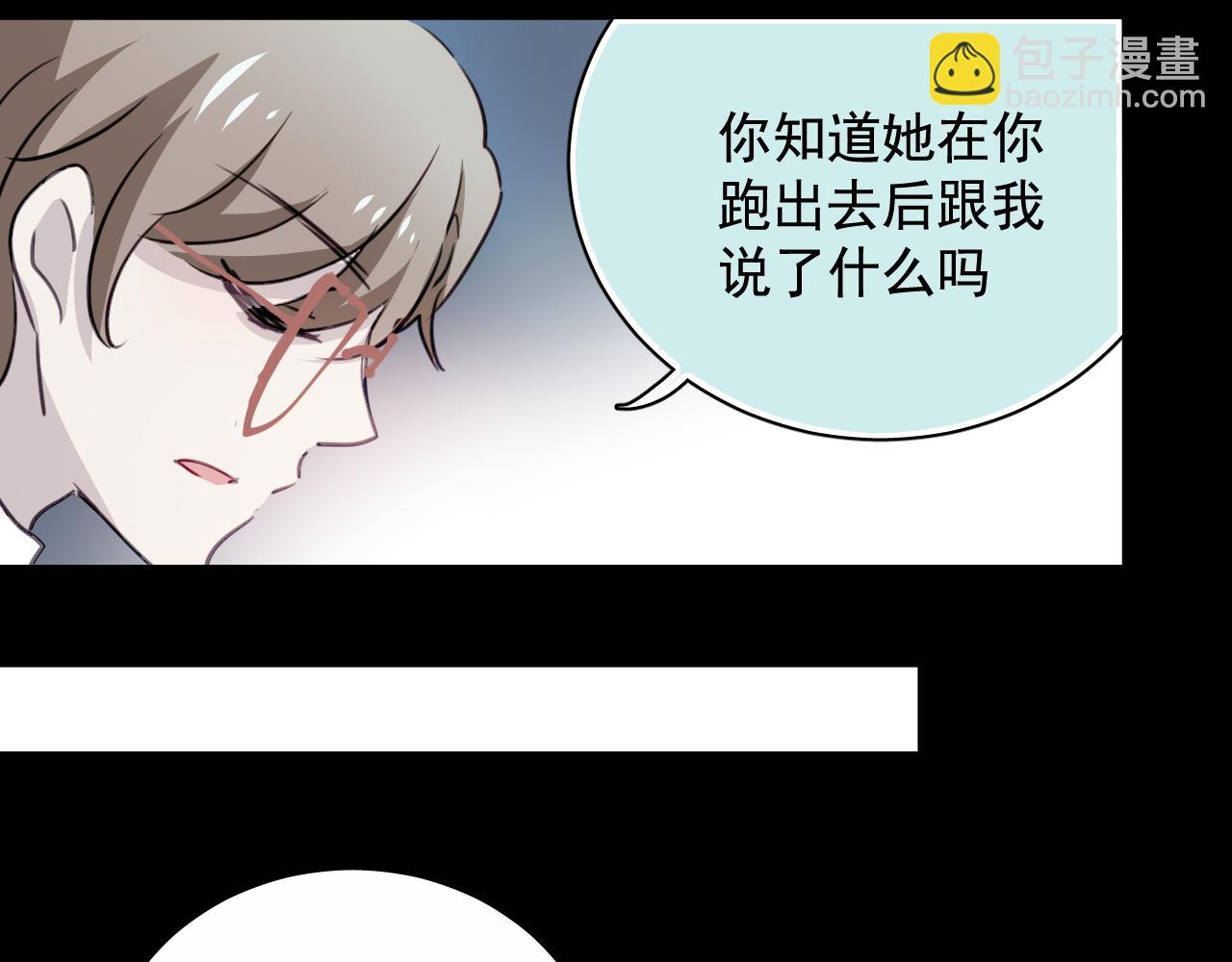 第38话 只要我们在一起不就好了吗(1/2)-第38话