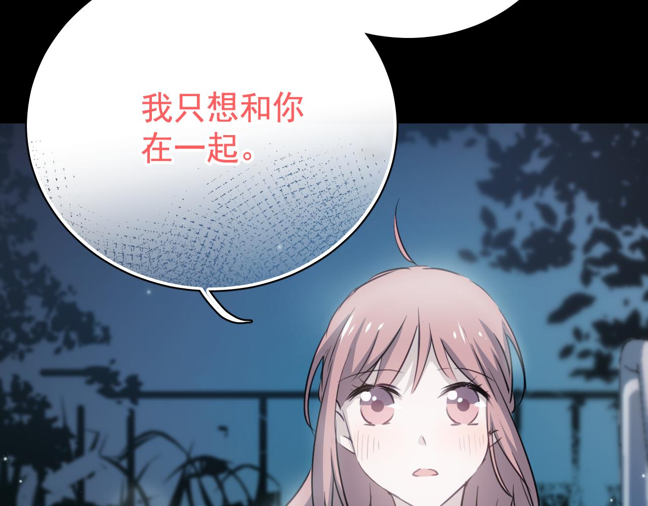 第38话 只要我们在一起不就好了吗(1/2)-第38话