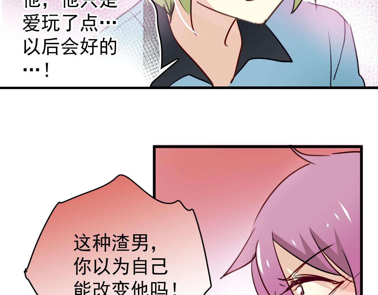 第40话 妥协的爱情都是伤痕-第40话