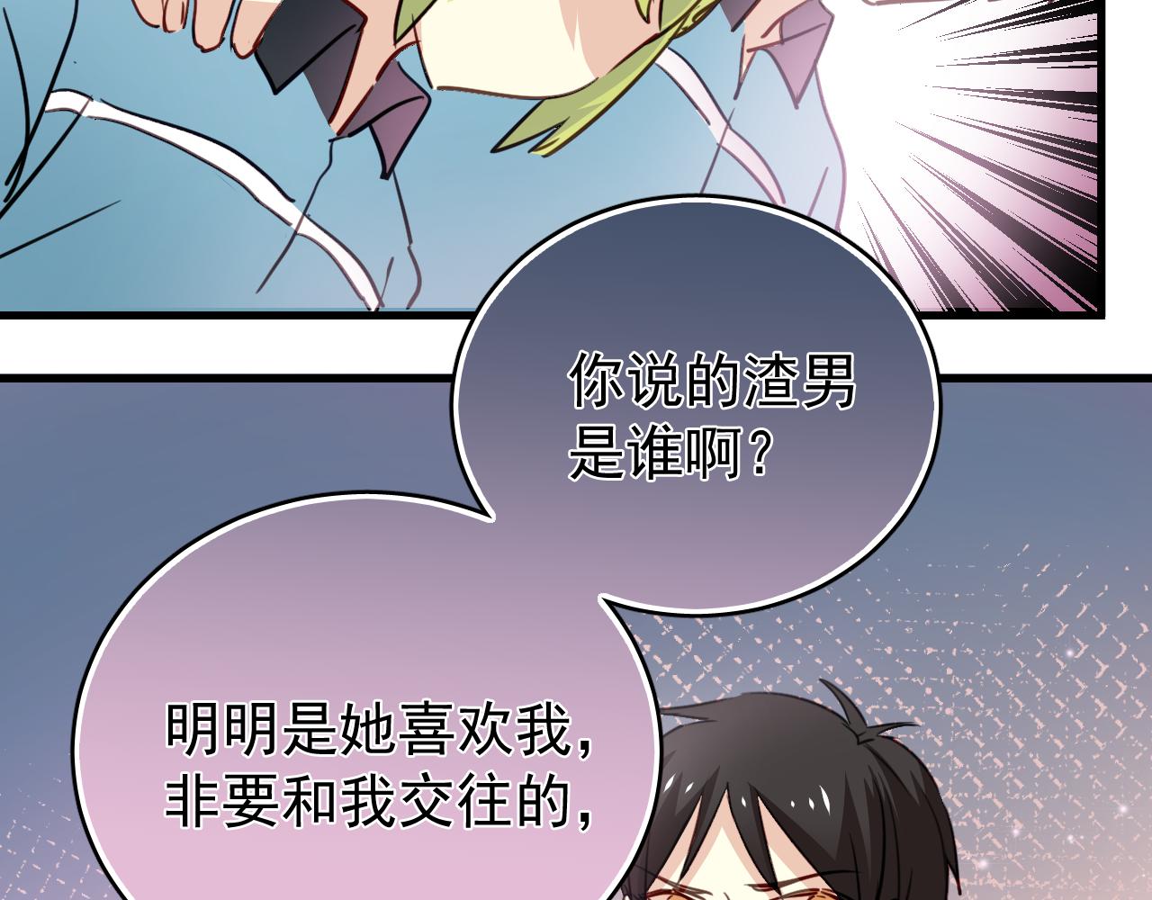 第40话 妥协的爱情都是伤痕-第40话