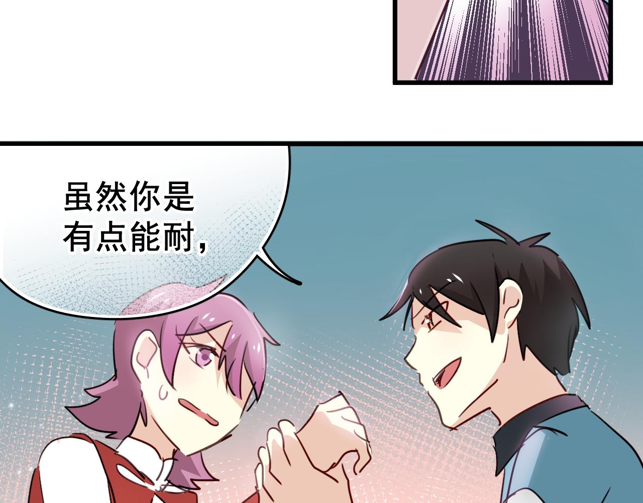 第40话 妥协的爱情都是伤痕-第40话