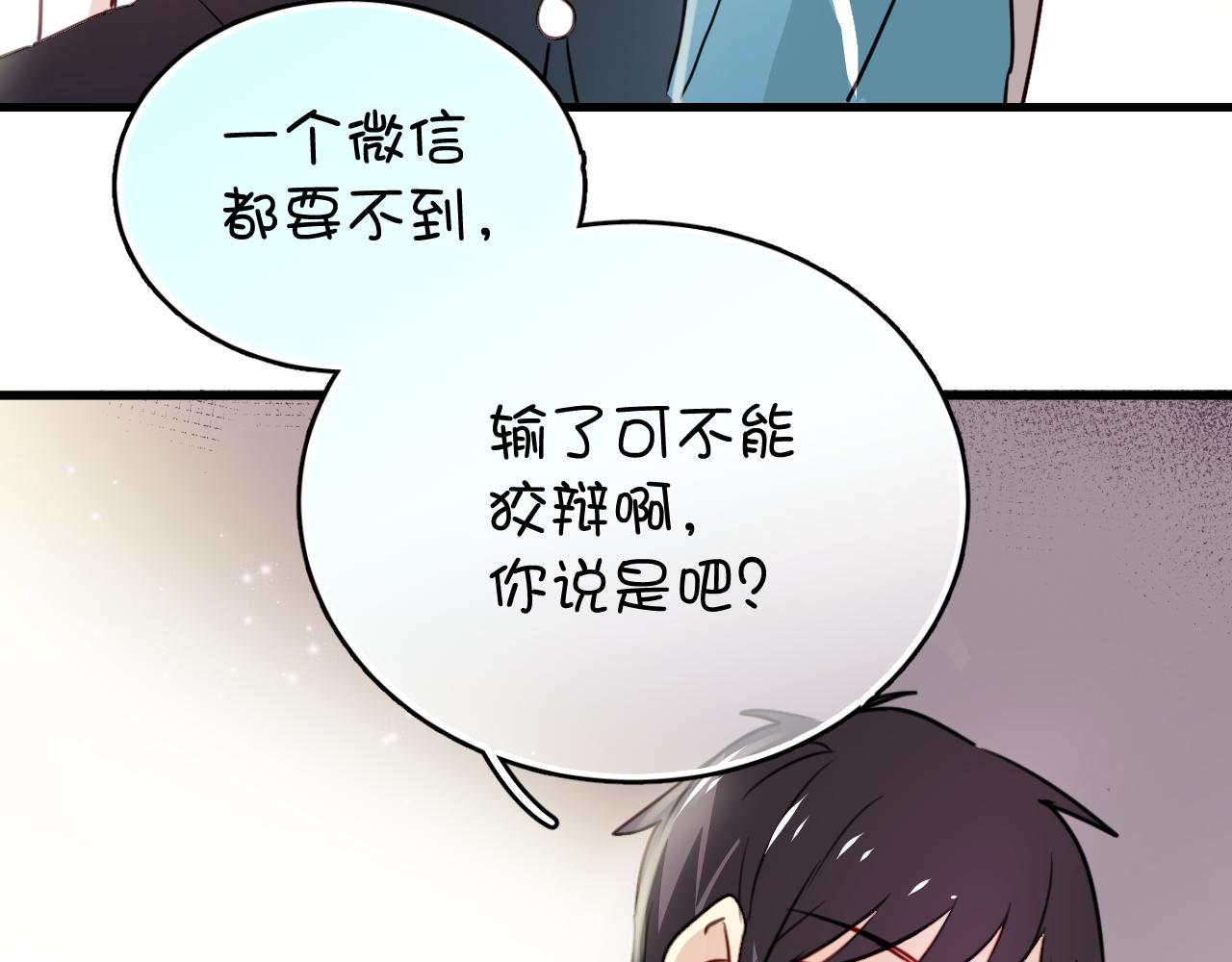 第40话 妥协的爱情都是伤痕-第40话