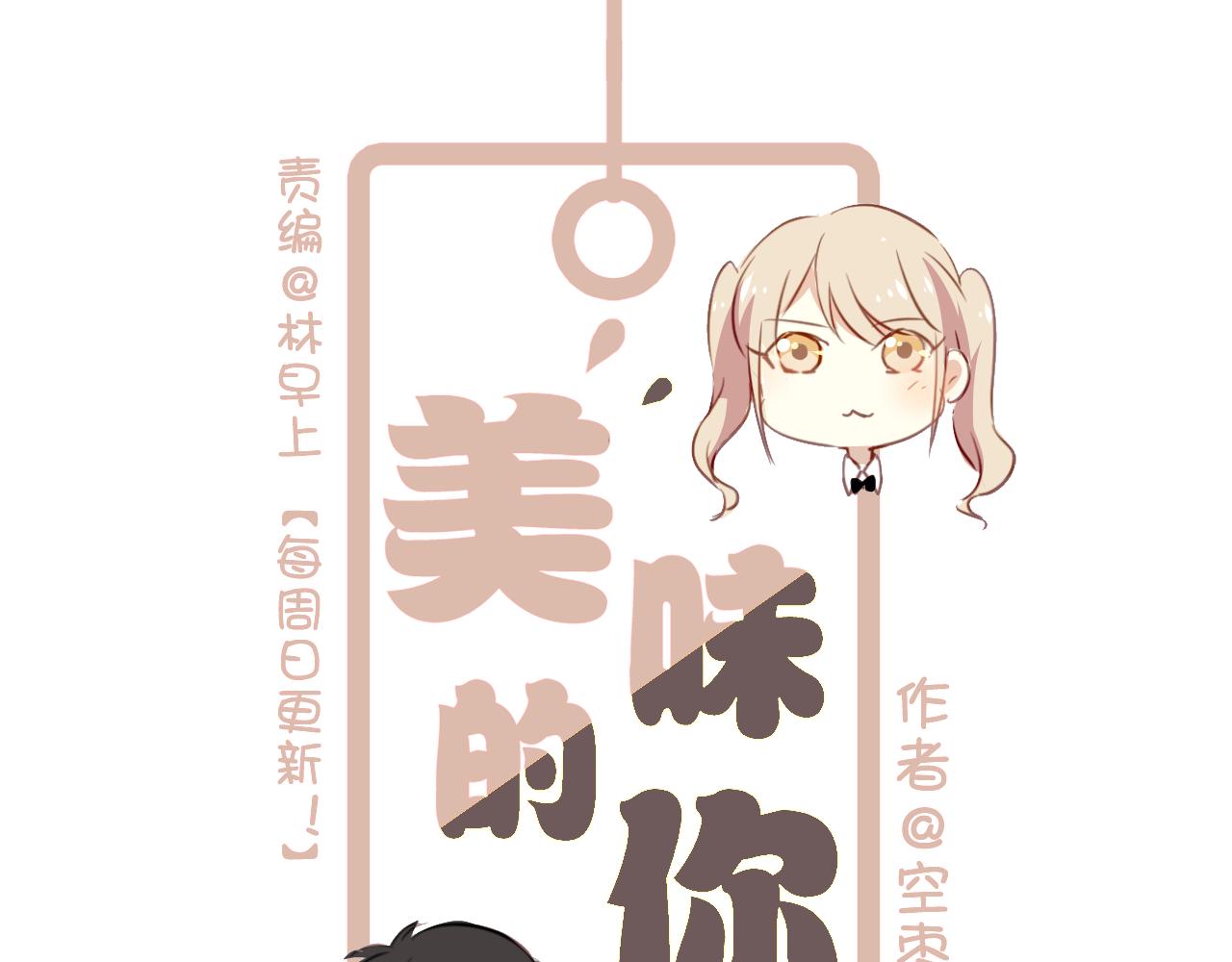 第42话 我已经喜欢上你了啊！(1/2)-第42话