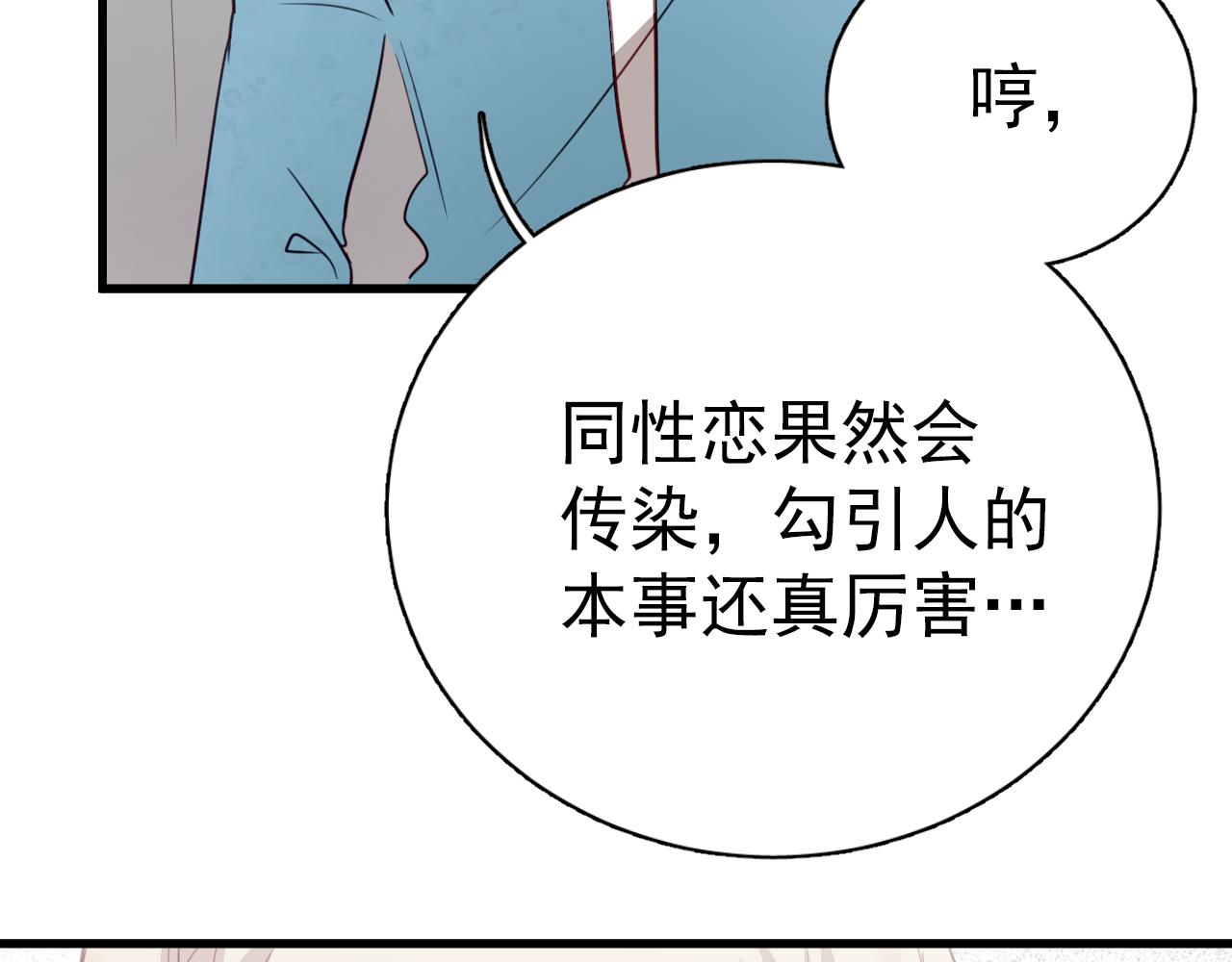 第42话 我已经喜欢上你了啊！(1/2)-第42话