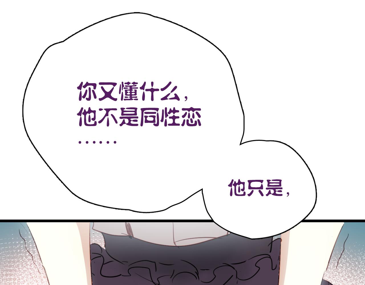 第42话 我已经喜欢上你了啊！(1/2)-第42话