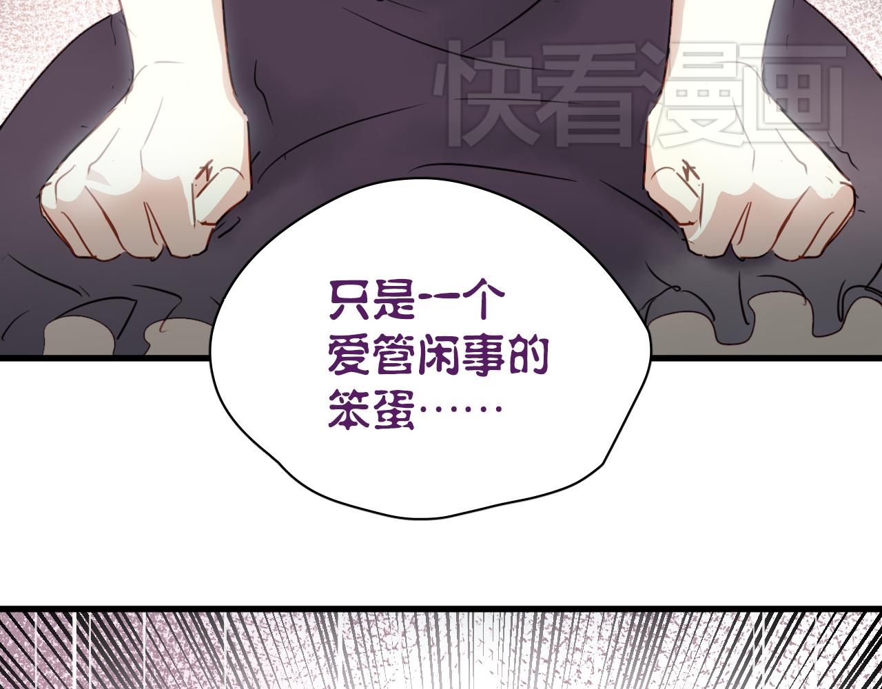 第42话 我已经喜欢上你了啊！(1/2)-第42话
