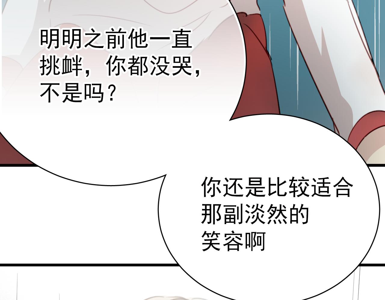 第42话 我已经喜欢上你了啊！(1/2)-第42话