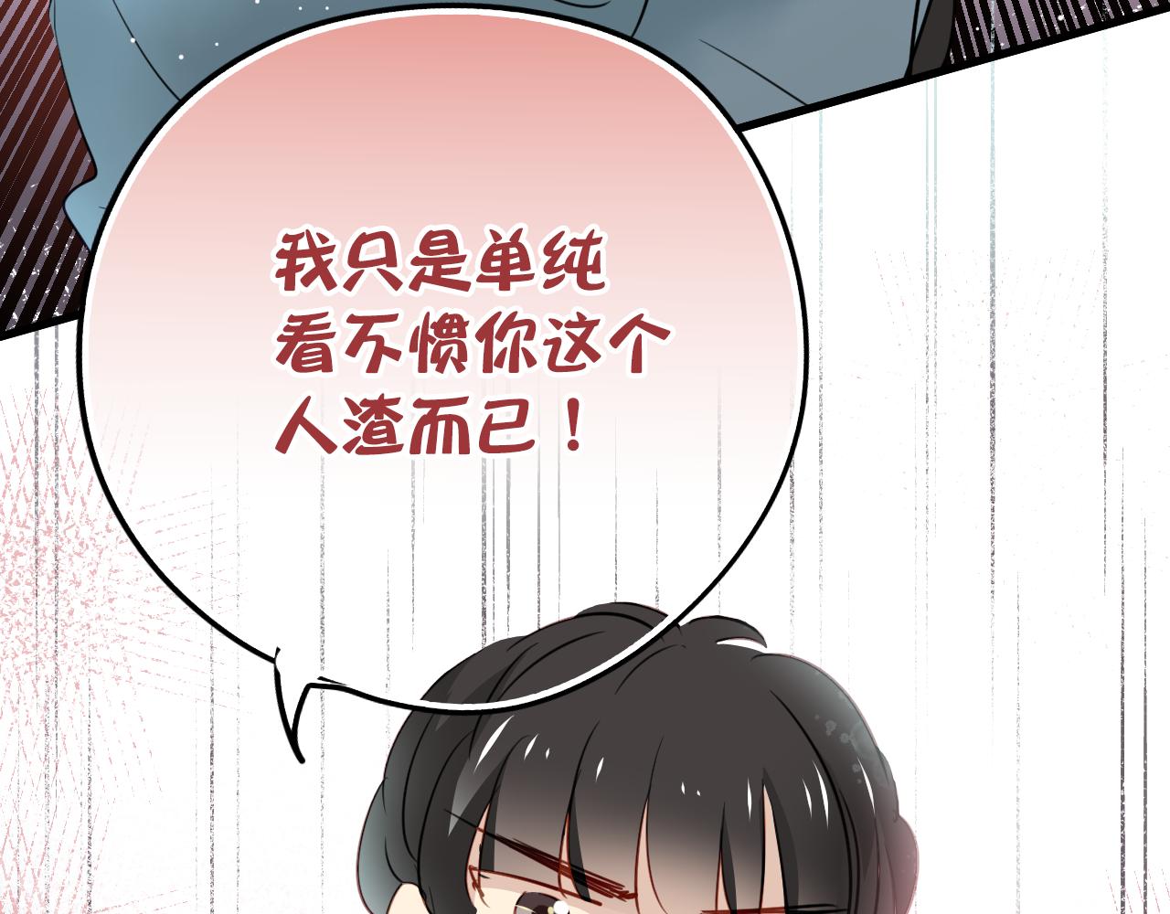 第42话 我已经喜欢上你了啊！(1/2)-第42话