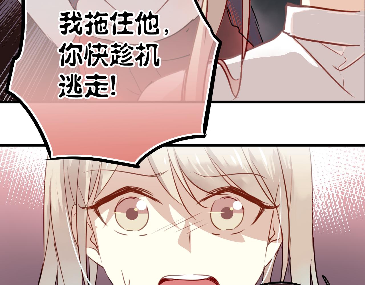 第42话 我已经喜欢上你了啊！(1/2)-第42话