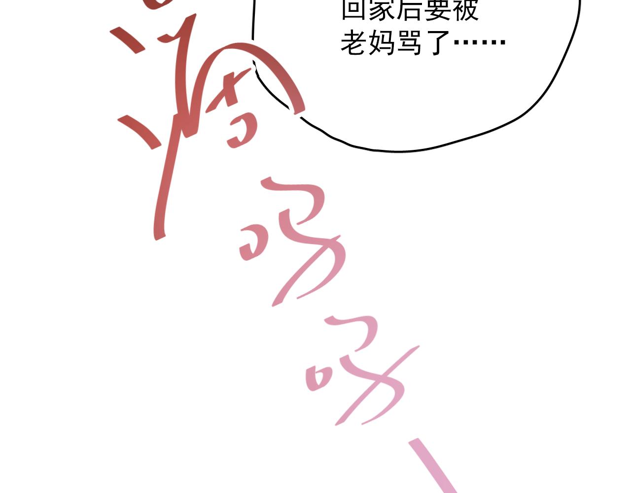 第42话 我已经喜欢上你了啊！(1/2)-第42话
