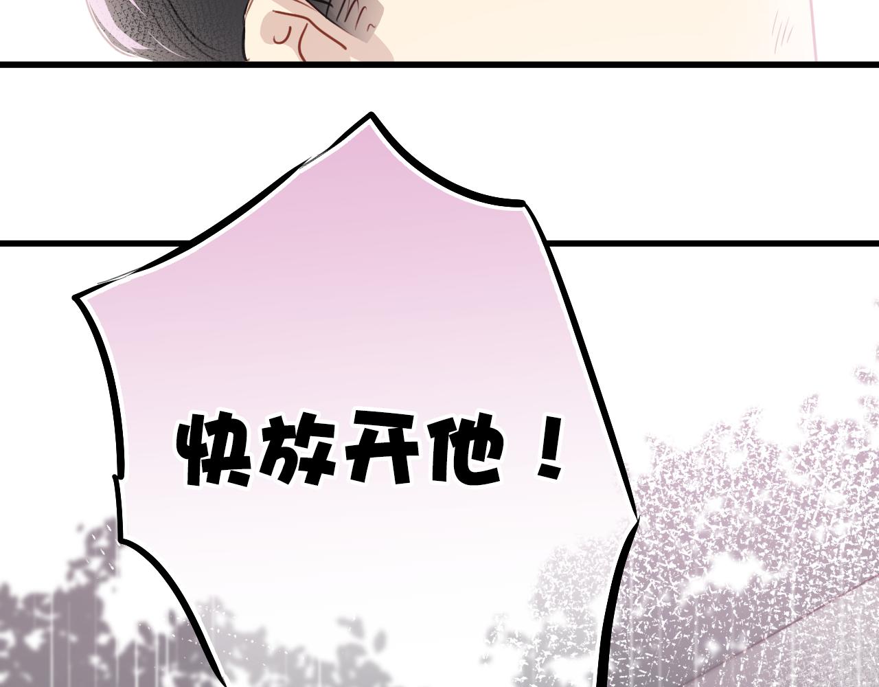 第42话 我已经喜欢上你了啊！(1/2)-第42话