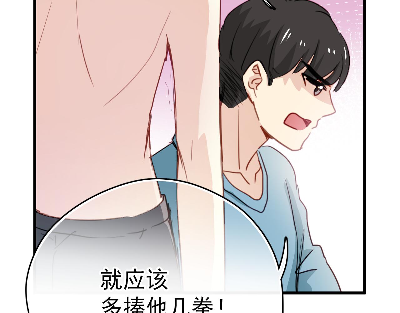 第44话 难道初恋就能忍耐背叛吗！(1/2)-第44话
