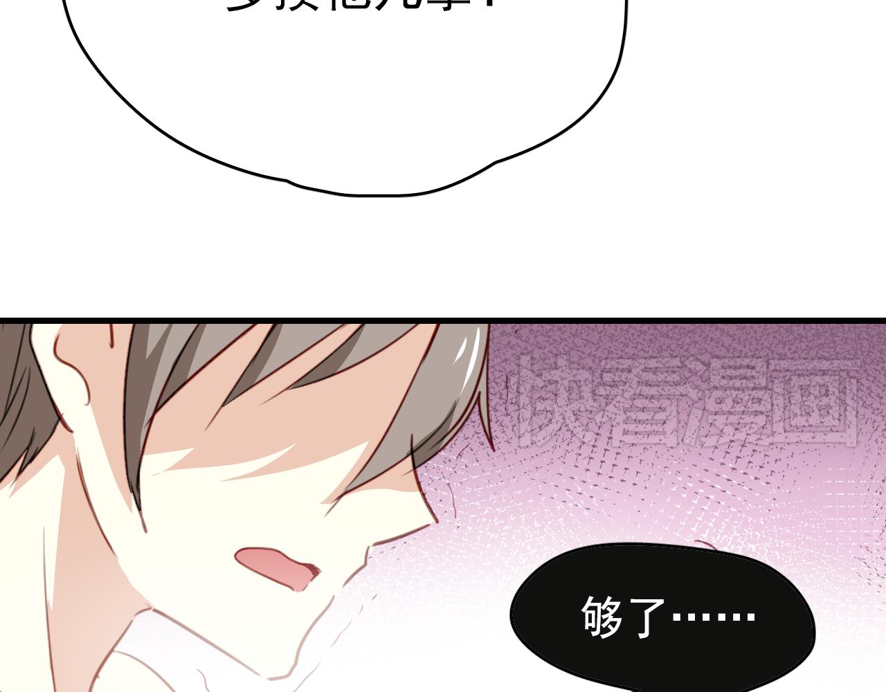 第44话 难道初恋就能忍耐背叛吗！(1/2)-第44话