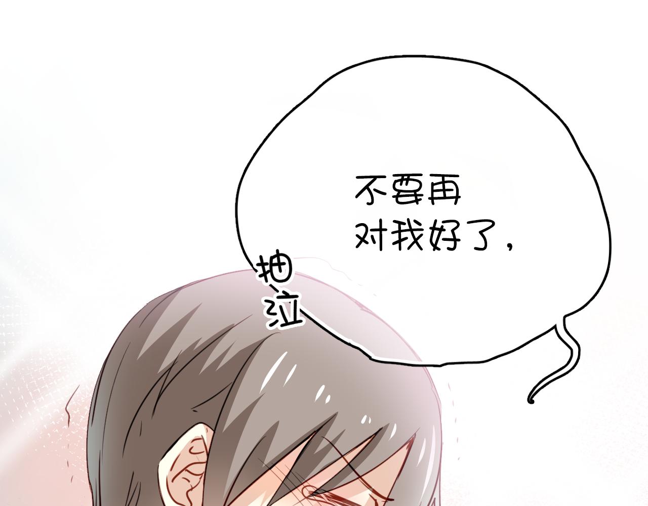 第44话 难道初恋就能忍耐背叛吗！(1/2)-第44话