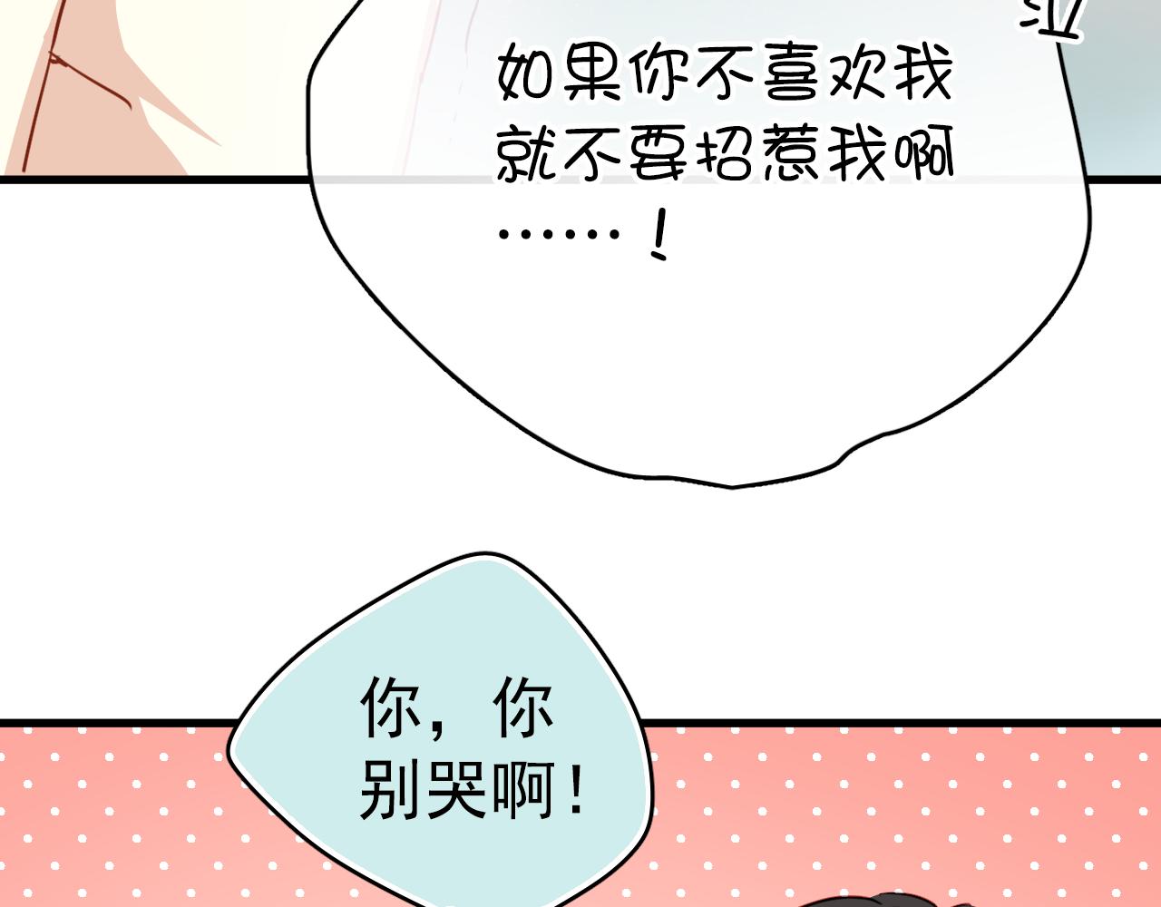 第44话 难道初恋就能忍耐背叛吗！(1/2)-第44话