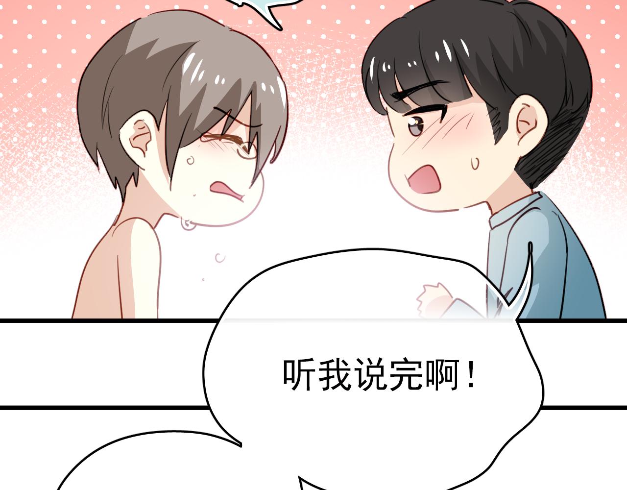 第44话 难道初恋就能忍耐背叛吗！(1/2)-第44话