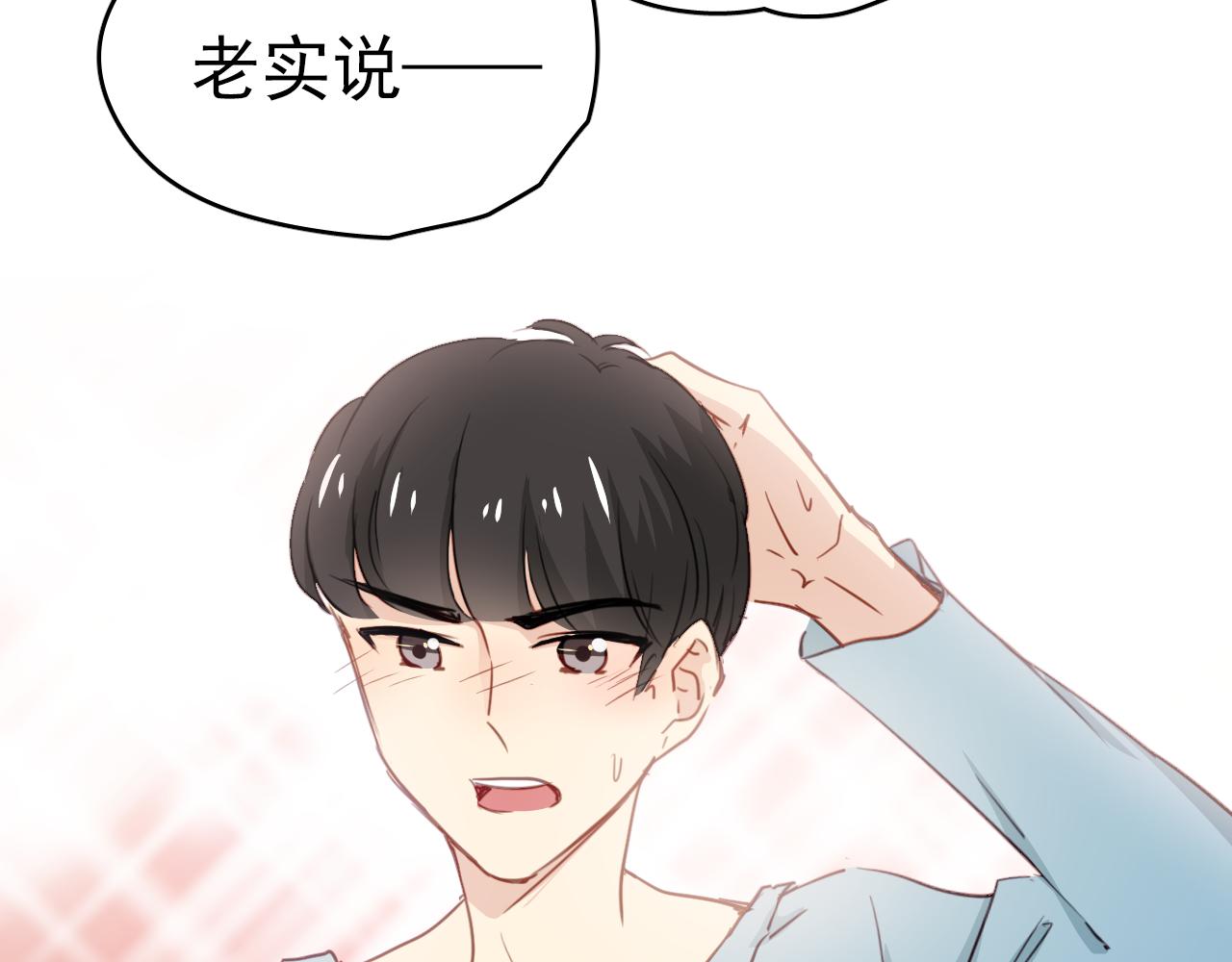 第44话 难道初恋就能忍耐背叛吗！(1/2)-第44话