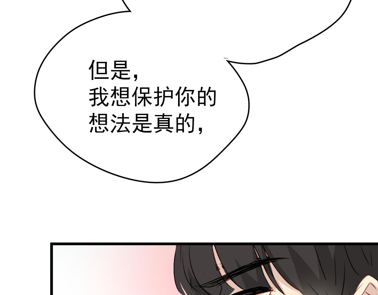 第44话 难道初恋就能忍耐背叛吗！(1/2)-第44话