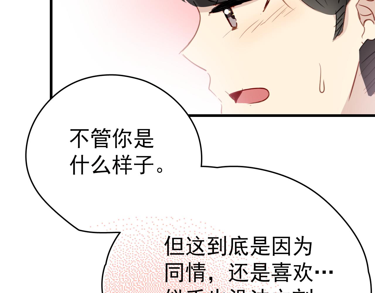 第44话 难道初恋就能忍耐背叛吗！(1/2)-第44话