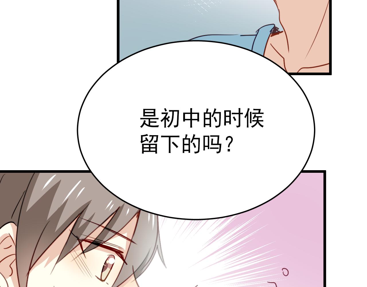 第44话 难道初恋就能忍耐背叛吗！(1/2)-第44话