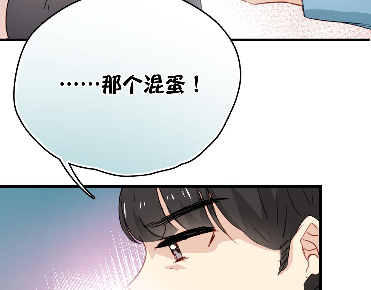 第44话 难道初恋就能忍耐背叛吗！(1/2)-第44话