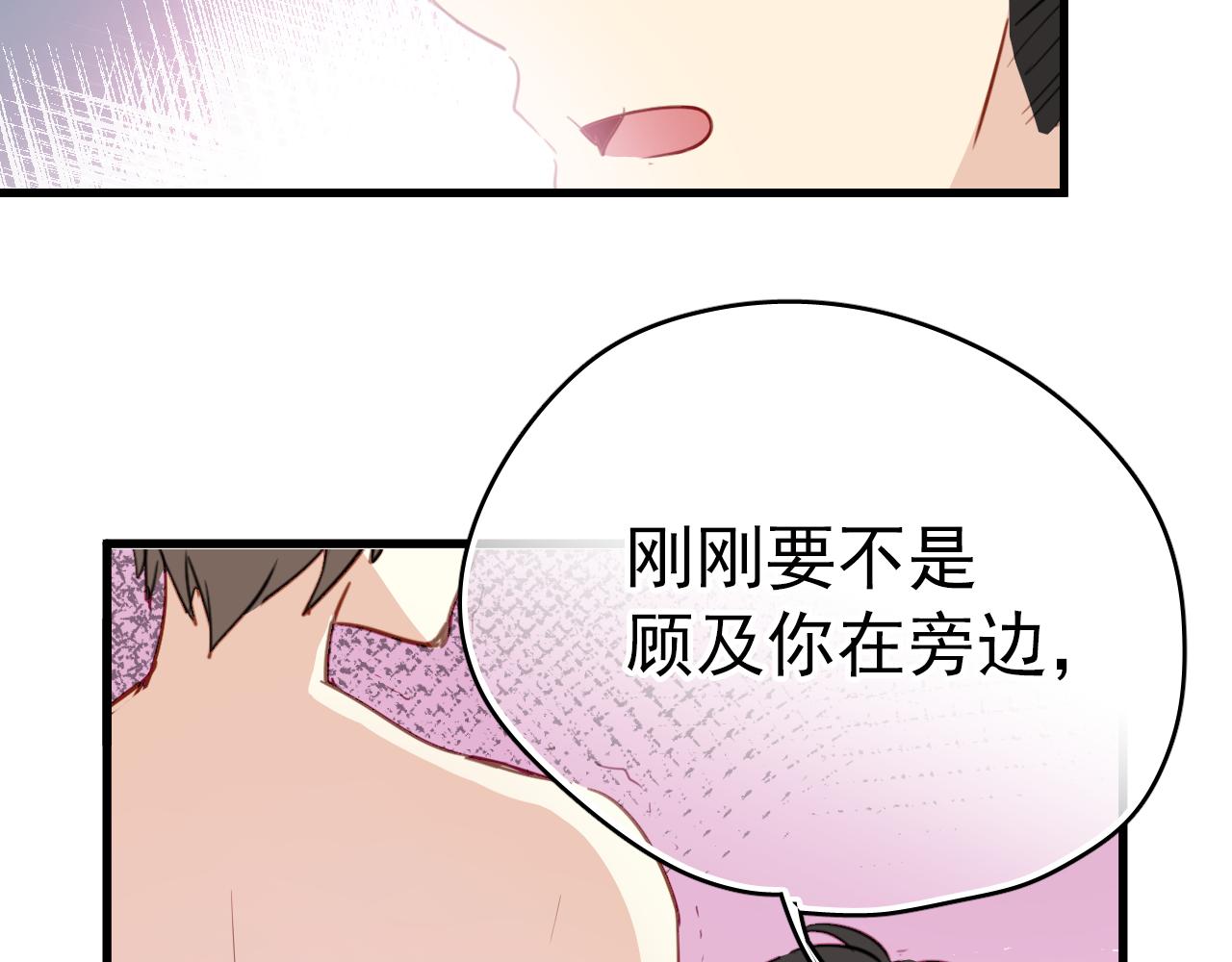 第44话 难道初恋就能忍耐背叛吗！(1/2)-第44话