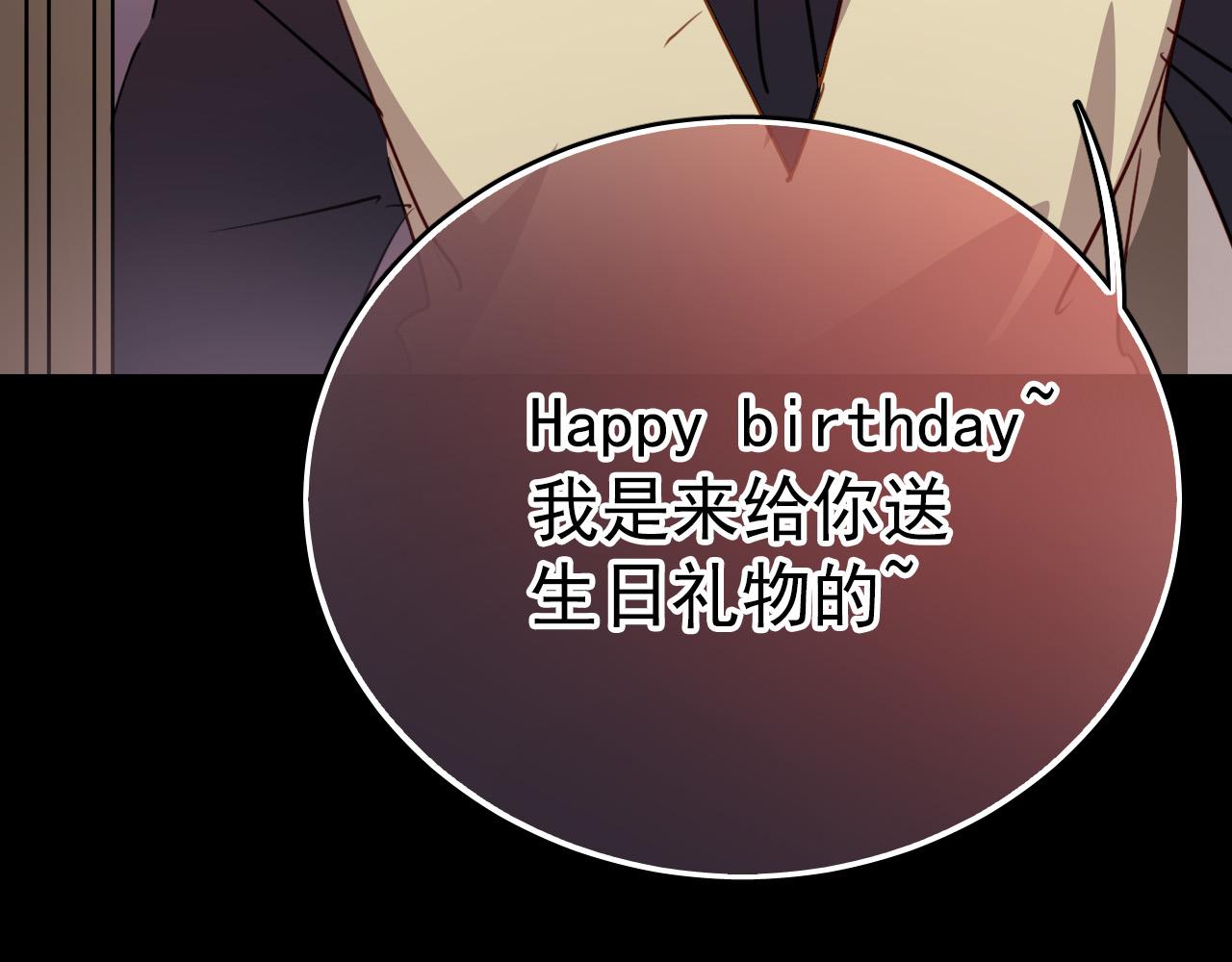 第46话 我竟然觉得他帅！(1/3)-第46话