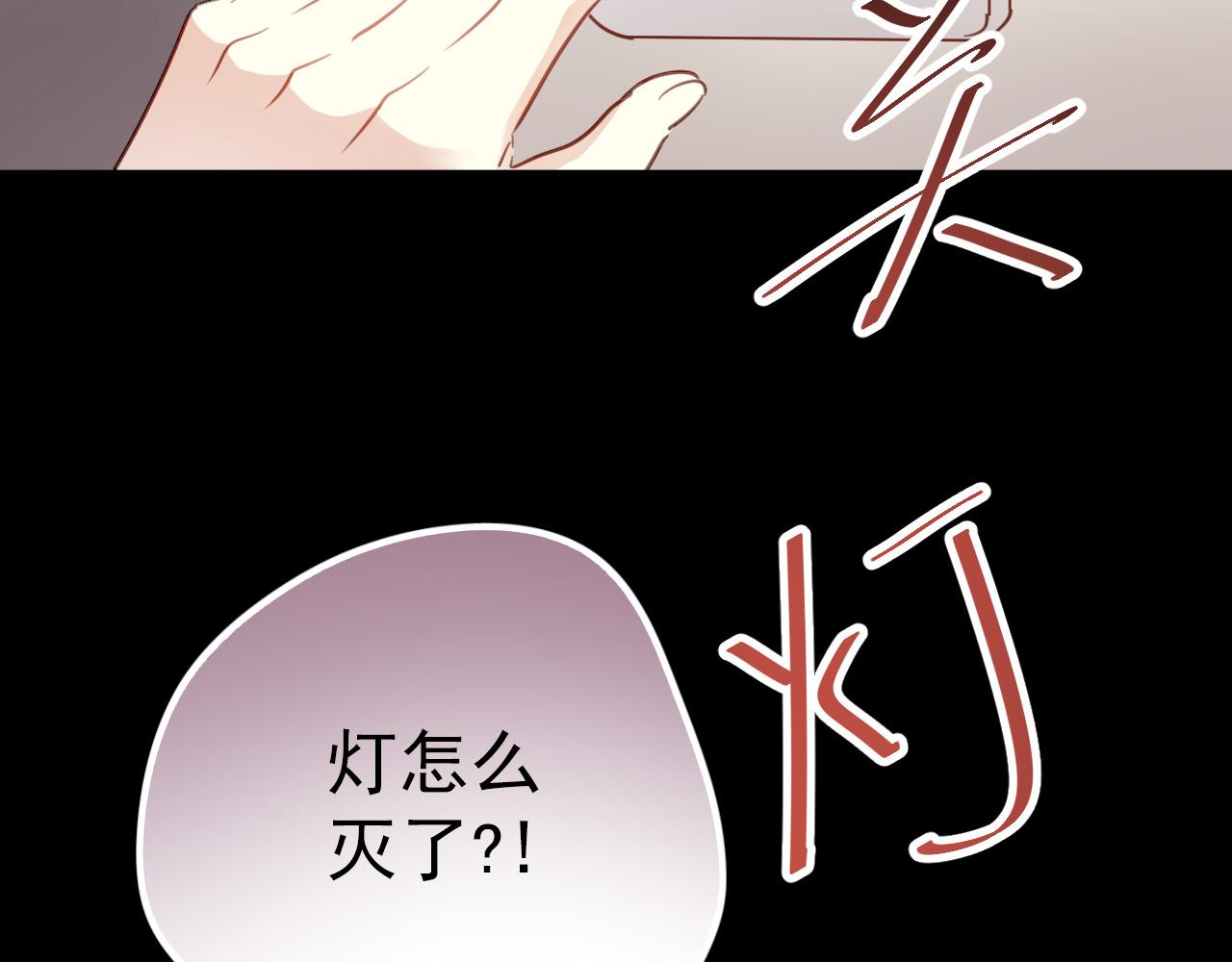 第46话 我竟然觉得他帅！(1/3)-第46话