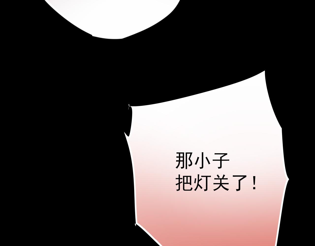 第46话 我竟然觉得他帅！(1/3)-第46话