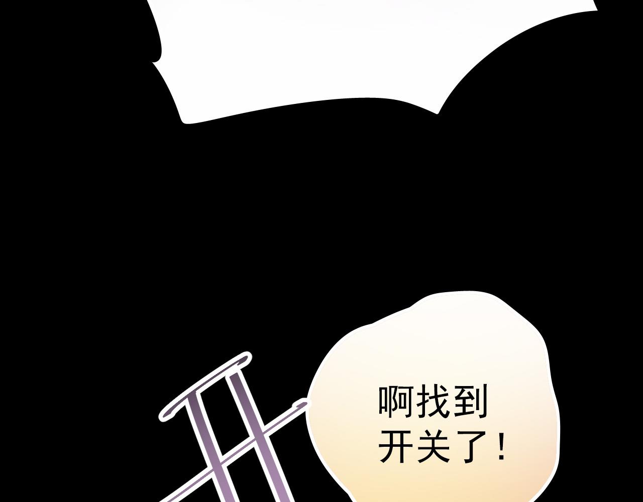 第46话 我竟然觉得他帅！(1/3)-第46话