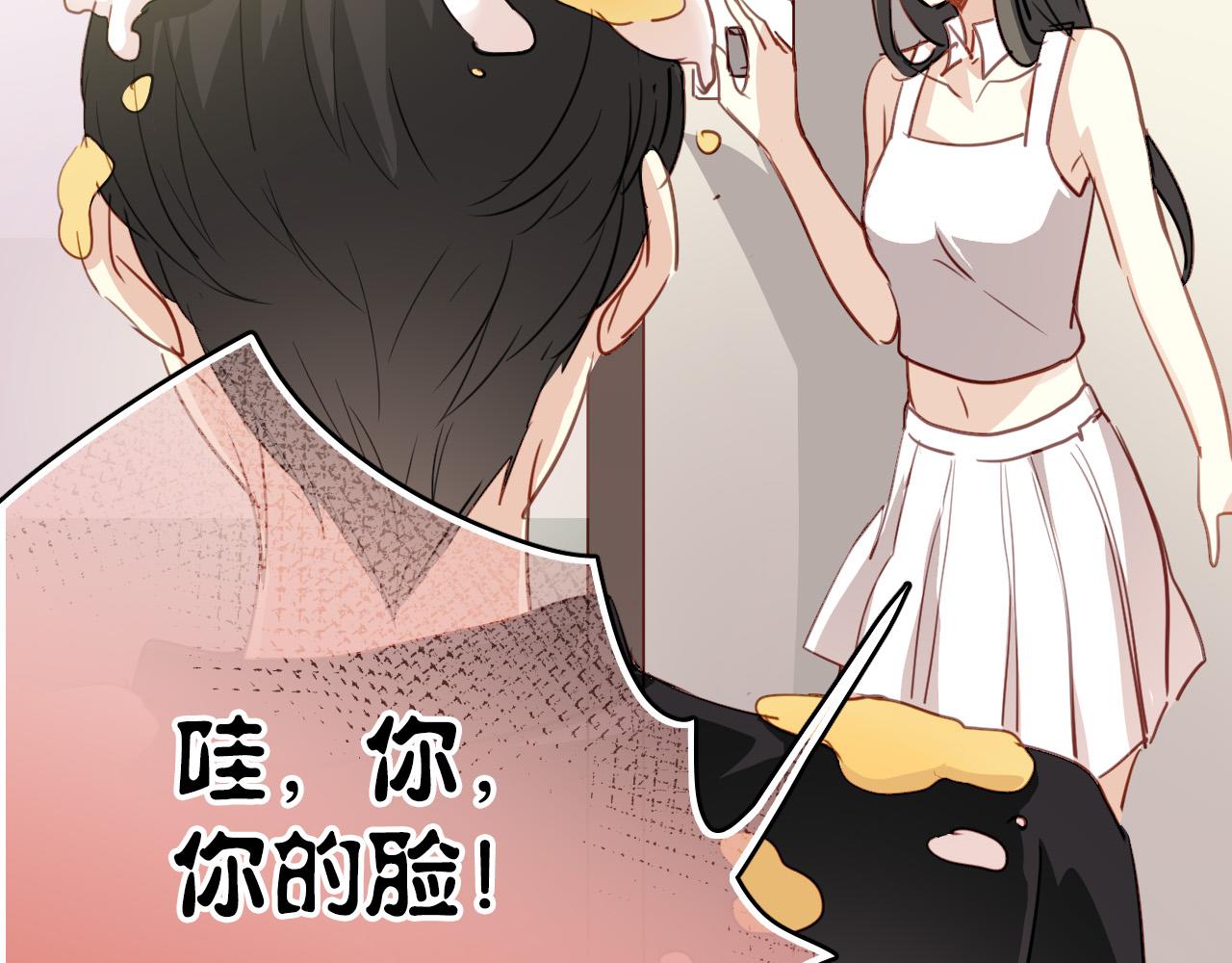 第46话 我竟然觉得他帅！(1/3)-第46话