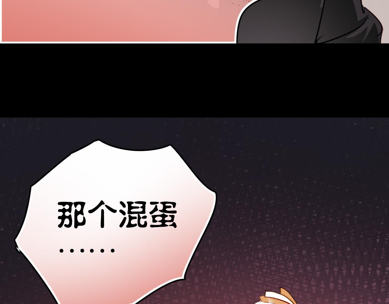 第46话 我竟然觉得他帅！(1/3)-第46话