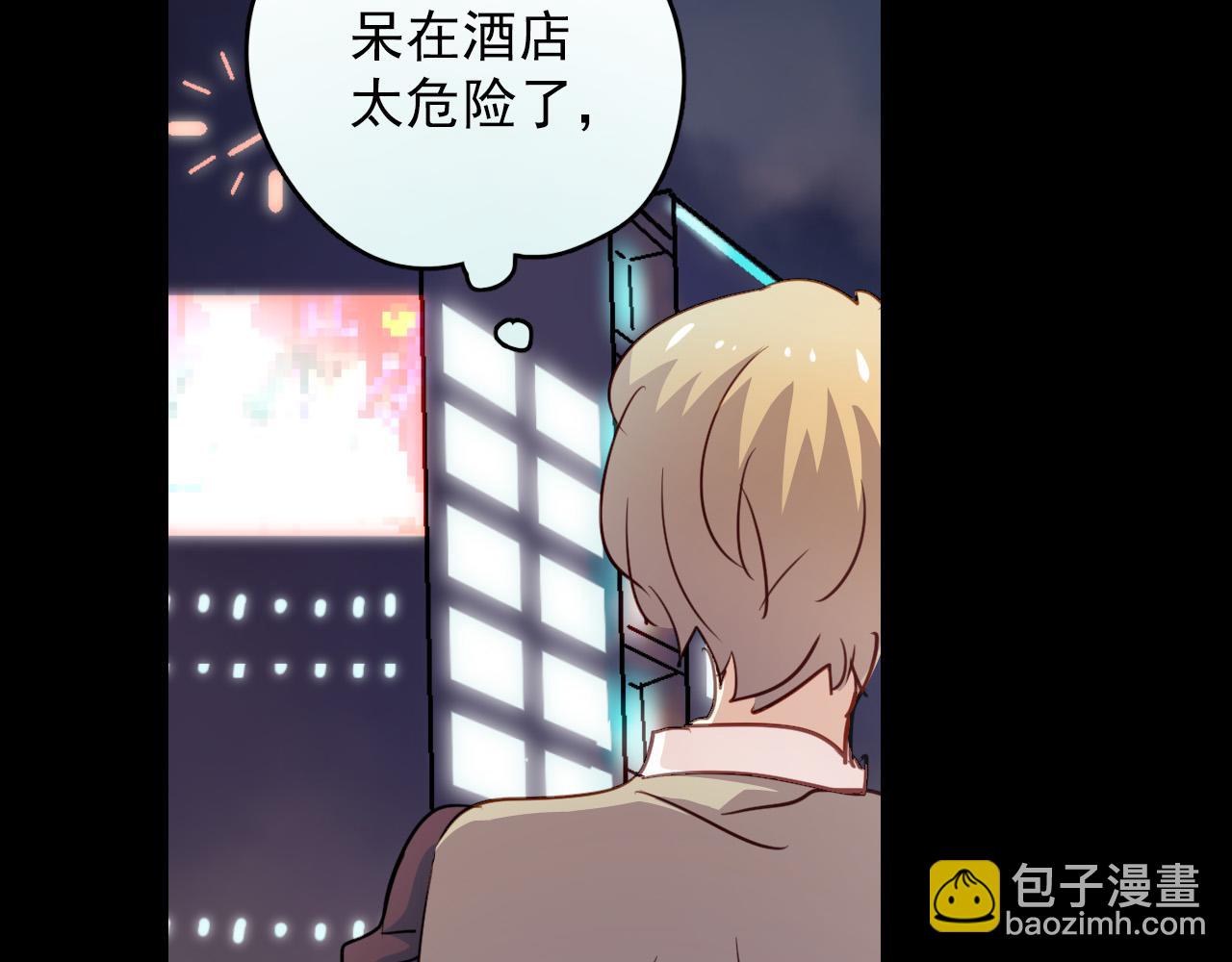 第46话 我竟然觉得他帅！(1/3)-第46话
