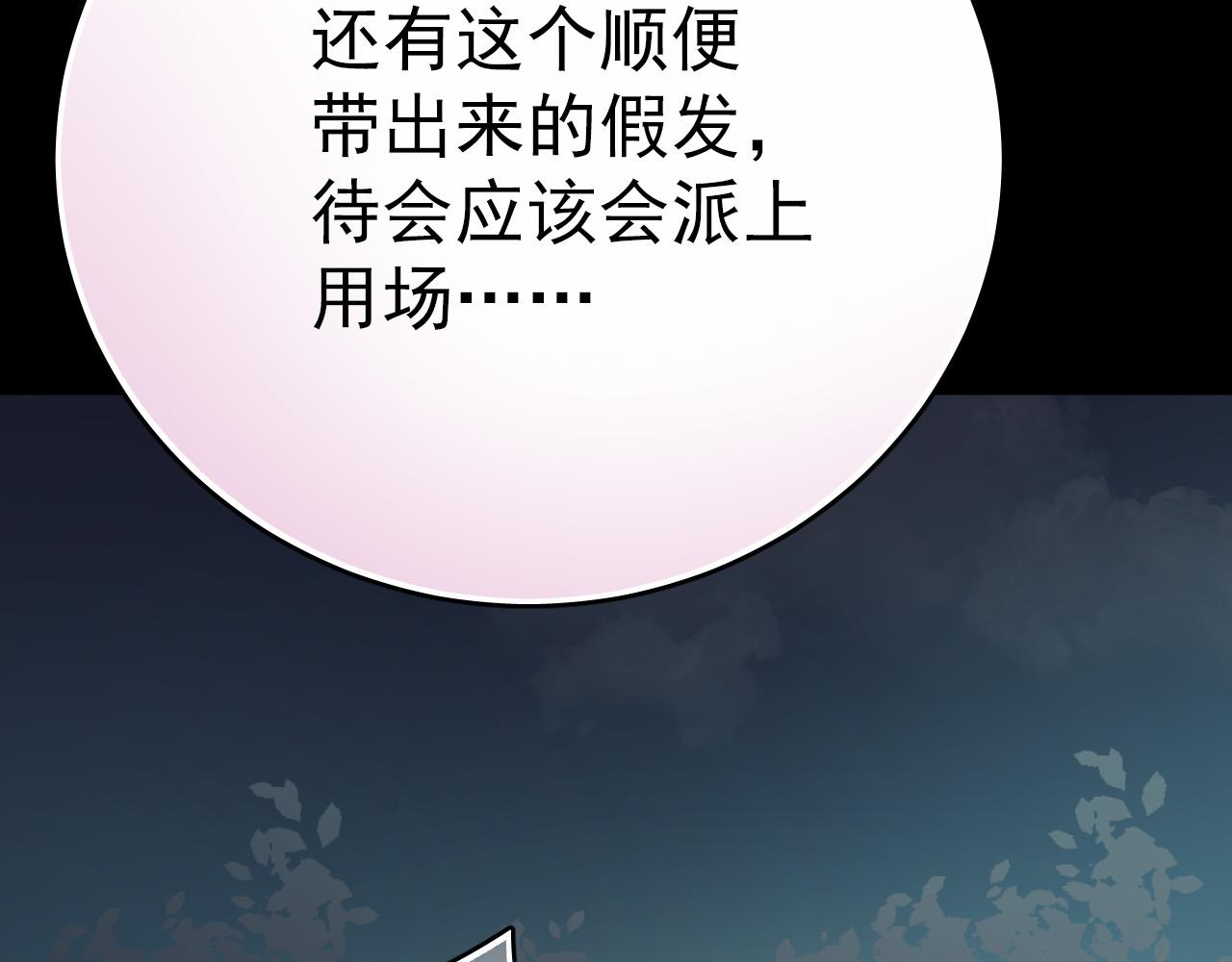 第46话 我竟然觉得他帅！(1/3)-第46话