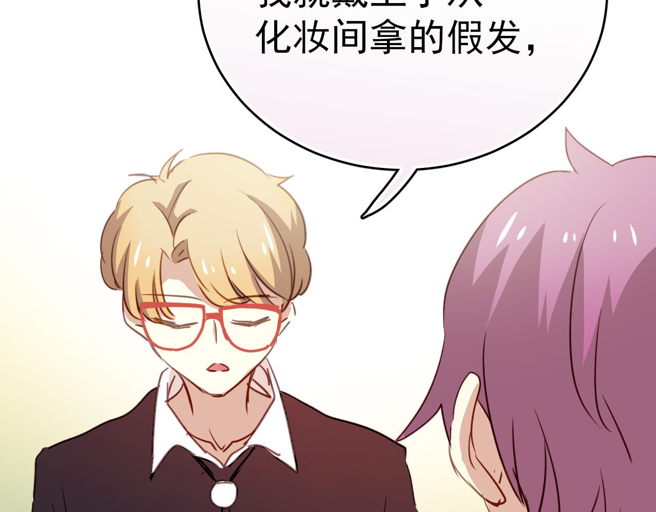 第46话 我竟然觉得他帅！(1/3)-第46话