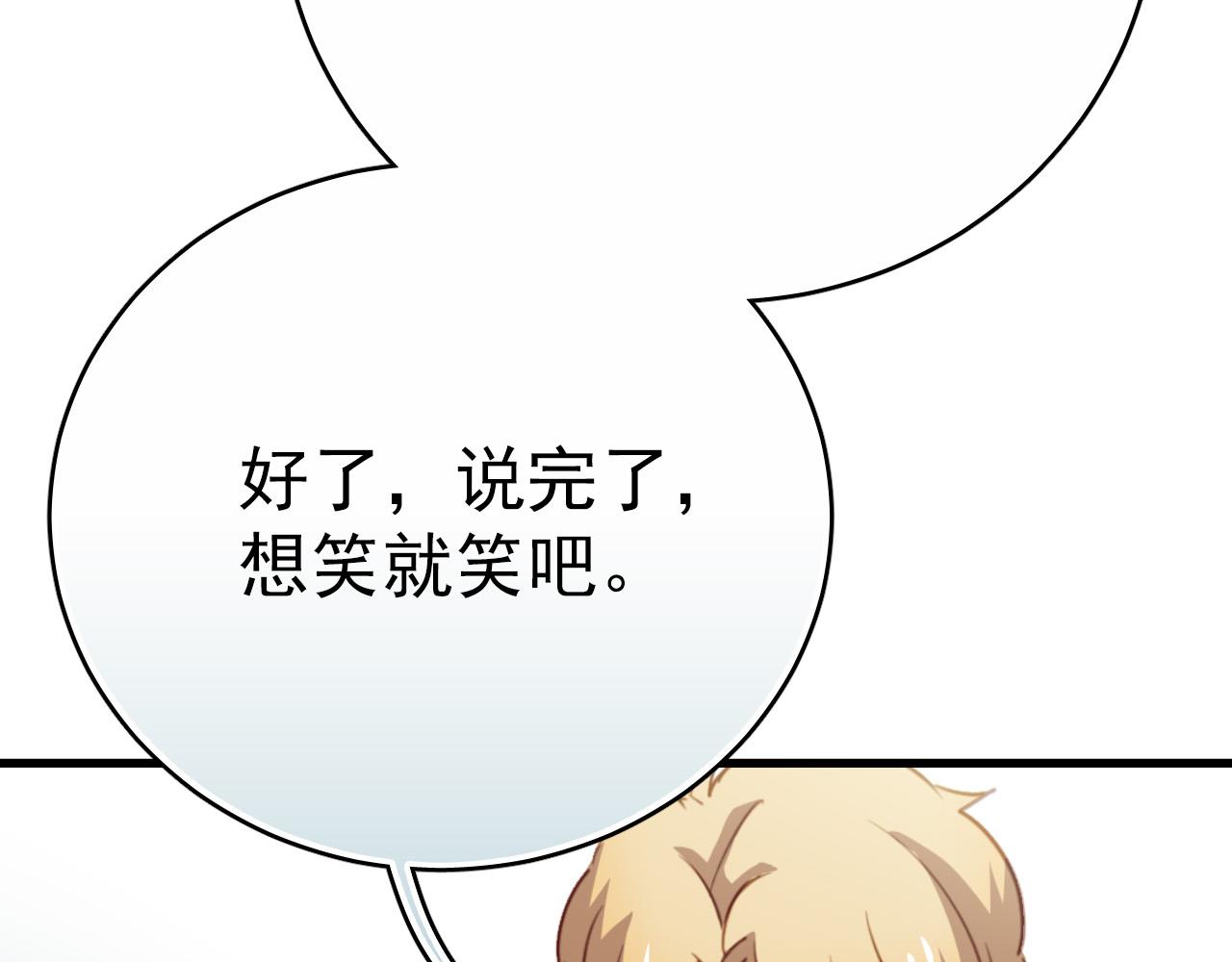第46话 我竟然觉得他帅！(1/3)-第46话