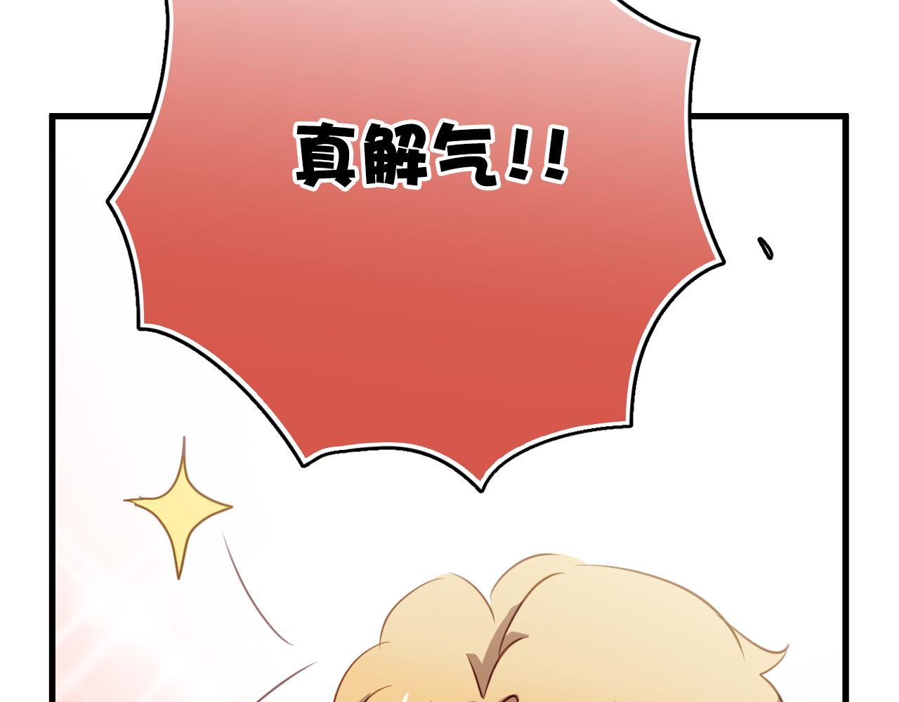 第46话 我竟然觉得他帅！(1/3)-第46话