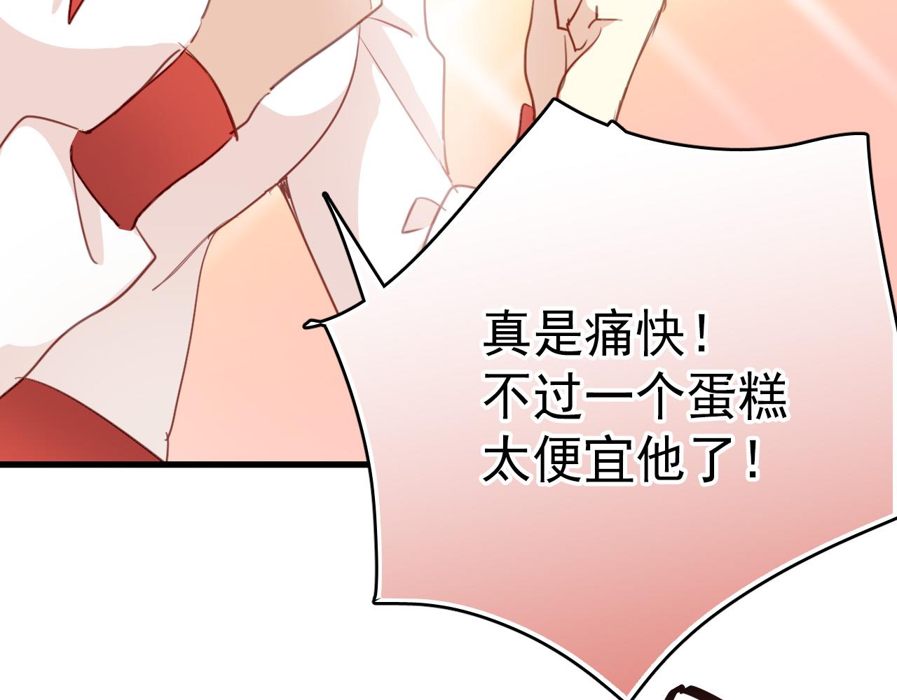 第46话 我竟然觉得他帅！(1/3)-第46话