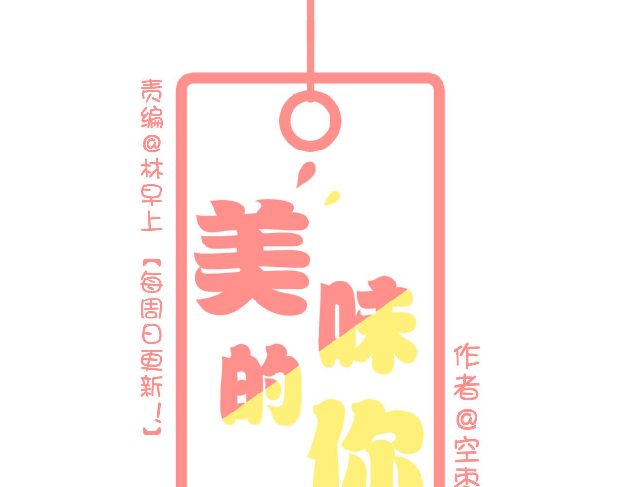 完结篇 我不后悔曾与你相遇(1/5)-第48话