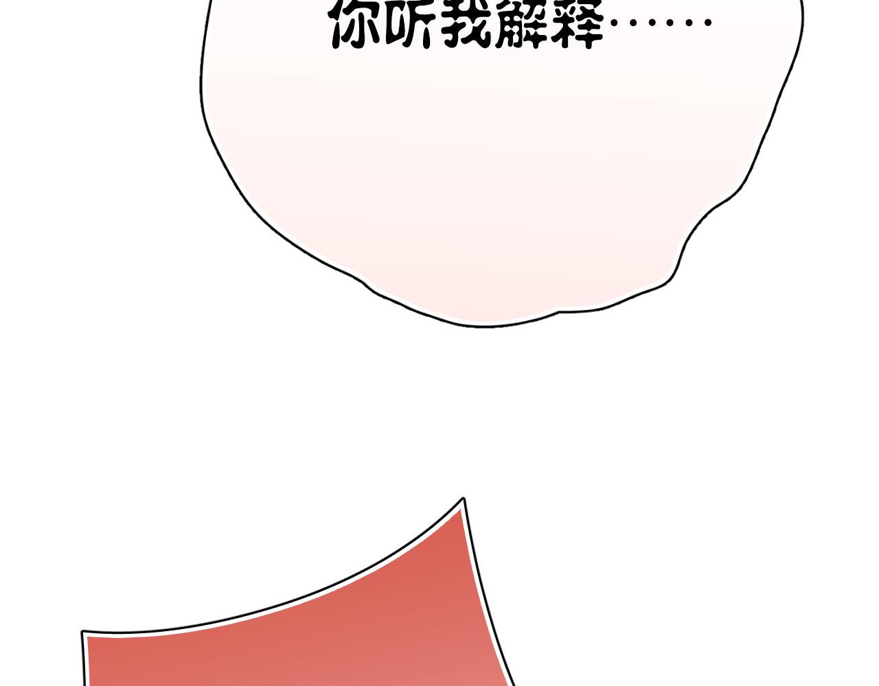 完结篇 我不后悔曾与你相遇(1/5)-第48话