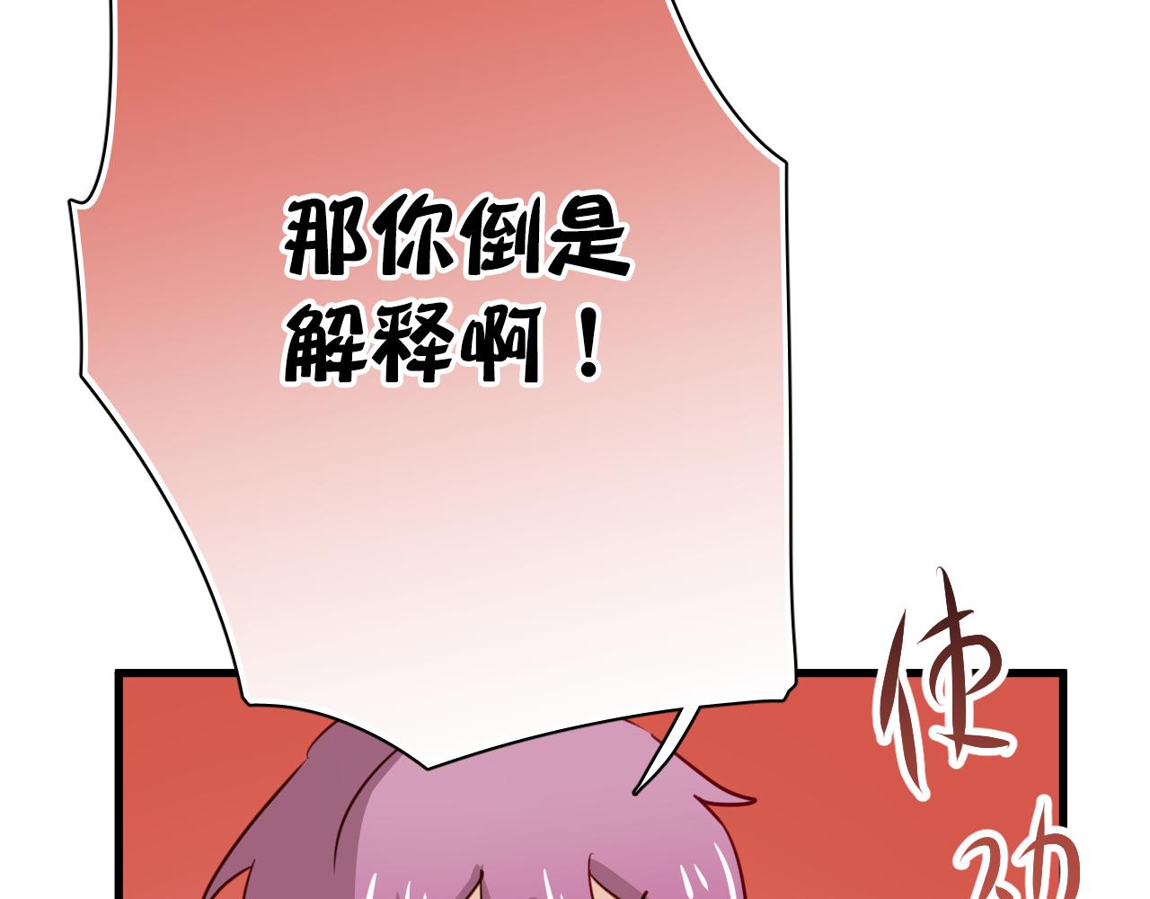 完结篇 我不后悔曾与你相遇(1/5)-第48话