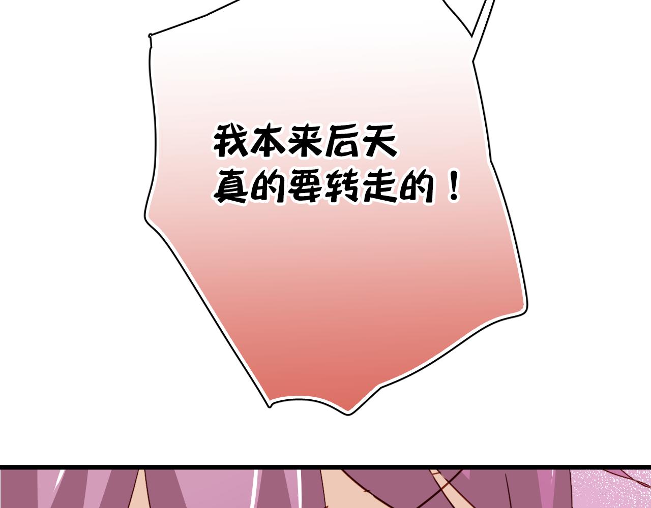 完结篇 我不后悔曾与你相遇(1/5)-第48话