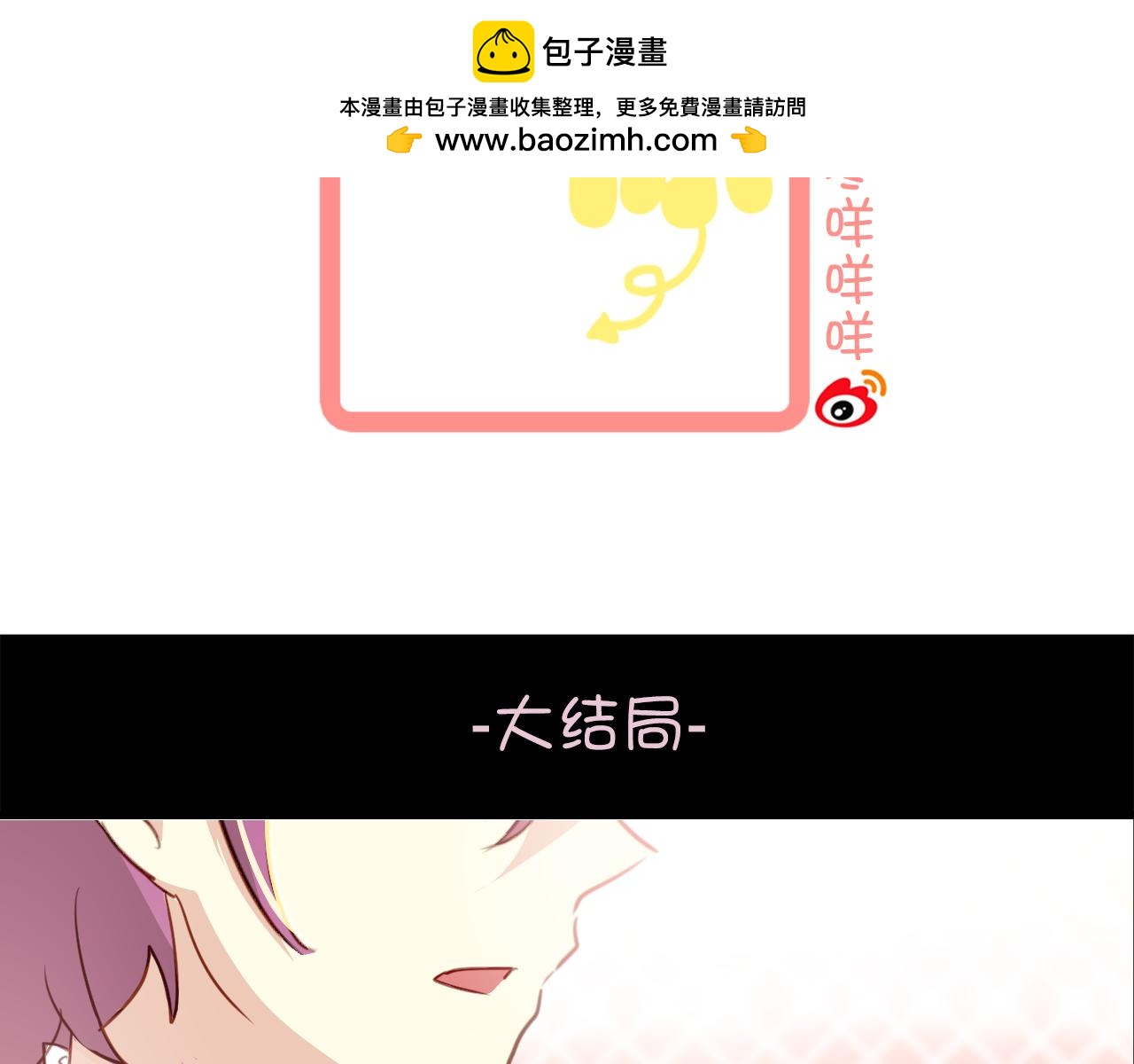 完结篇 我不后悔曾与你相遇(1/5)-第48话