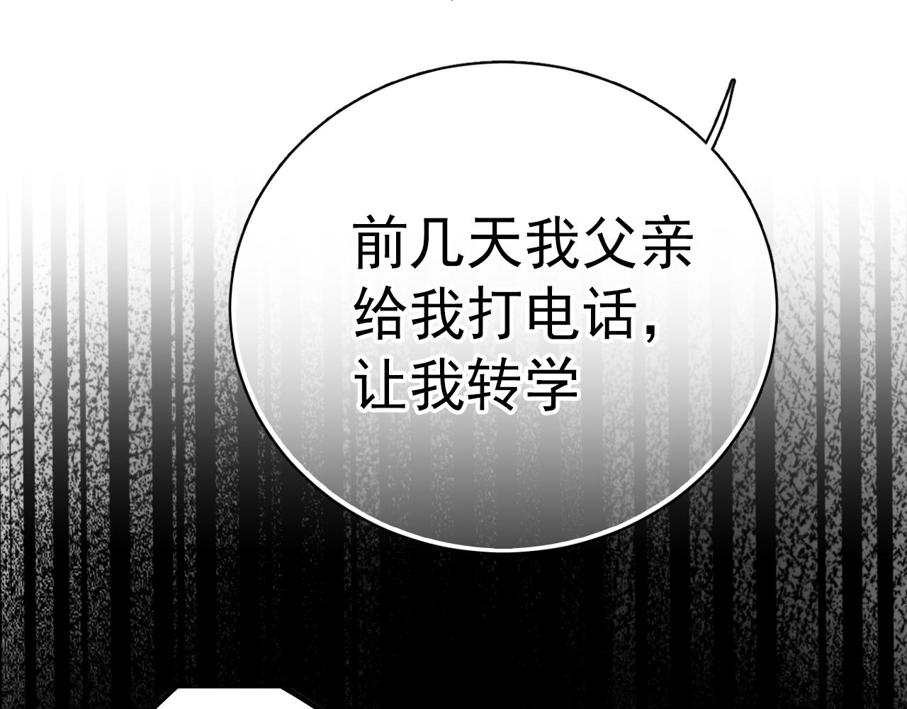 完结篇 我不后悔曾与你相遇(1/5)-第48话