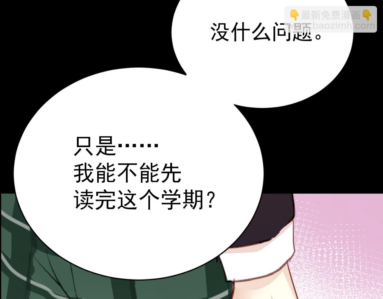 完结篇 我不后悔曾与你相遇(1/5)-第48话