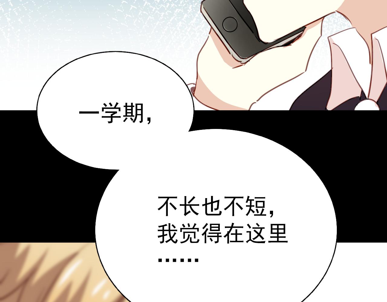 完结篇 我不后悔曾与你相遇(1/5)-第48话