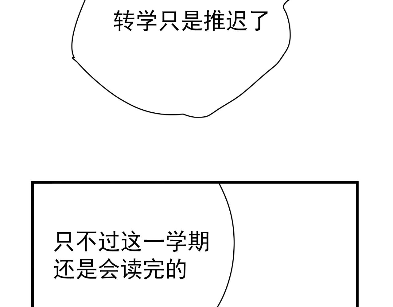 完结篇 我不后悔曾与你相遇(1/5)-第48话