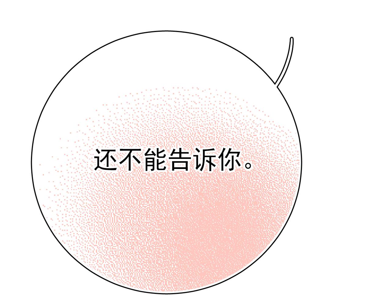 完结篇 我不后悔曾与你相遇(1/5)-第48话