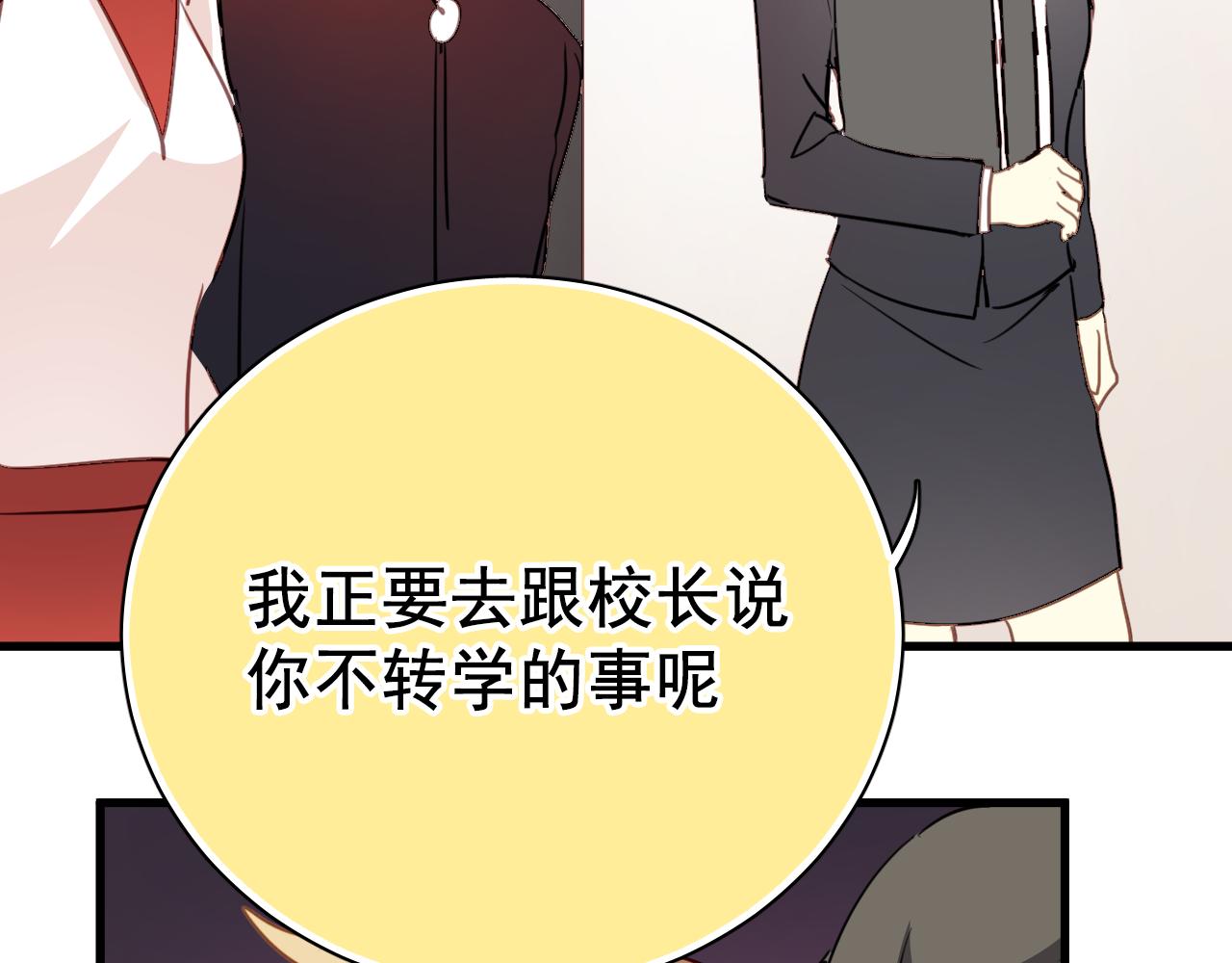 完结篇 我不后悔曾与你相遇(1/5)-第48话
