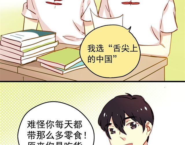第6话 不想再这样，毫无进展-第6话